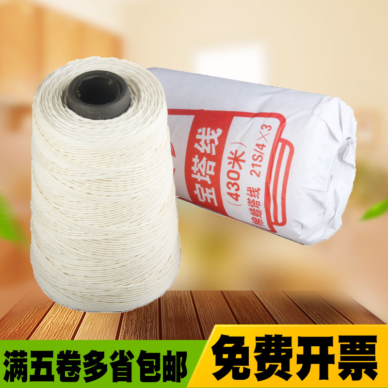 装订蜡线白线宝塔线和财务用品针线装订线凭证塔线塔线会计装订线