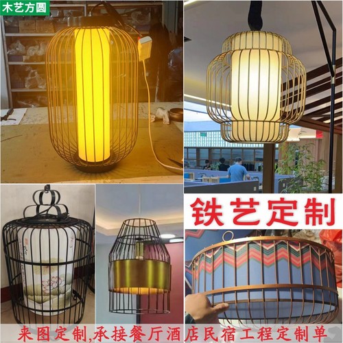 中式铁艺鸟笼吊灯定制国潮风餐厅