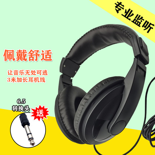 监听耳机专业DJ调音台录音棚监听耳麦3m长线通用头戴式耳机