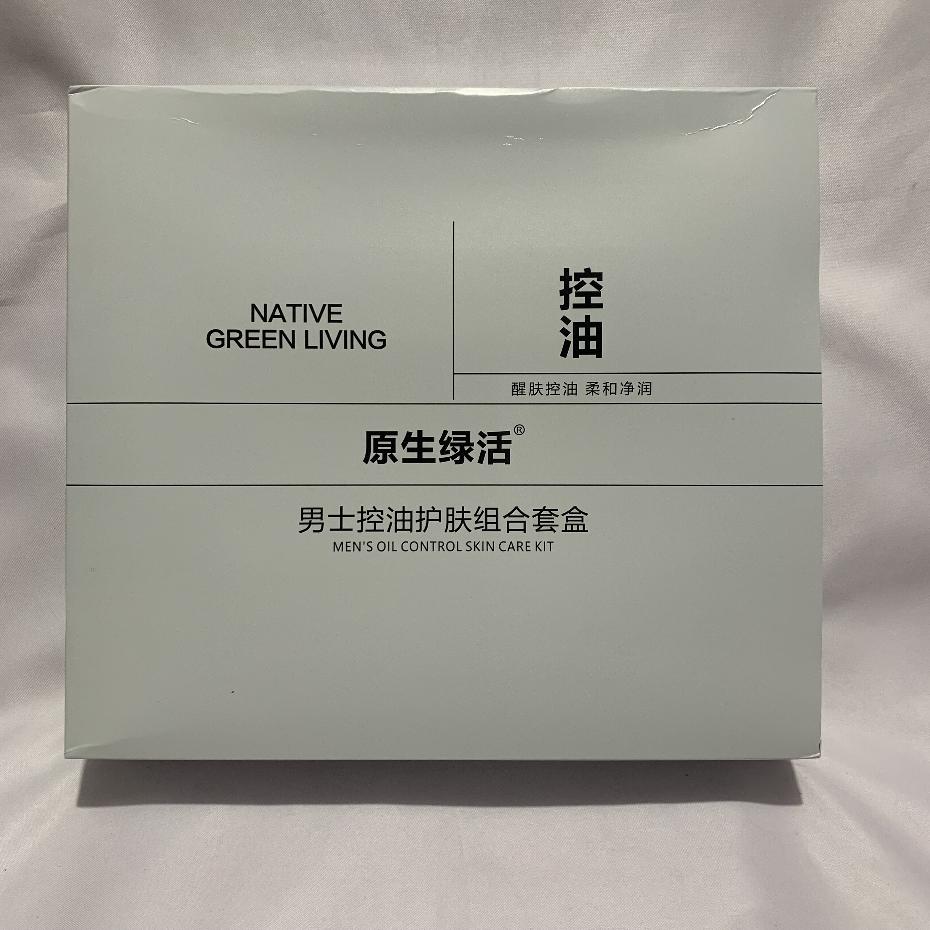 原生绿活男士保湿控油舒缓醒肤洁面膏喷雾补水爽肤水乳液套装