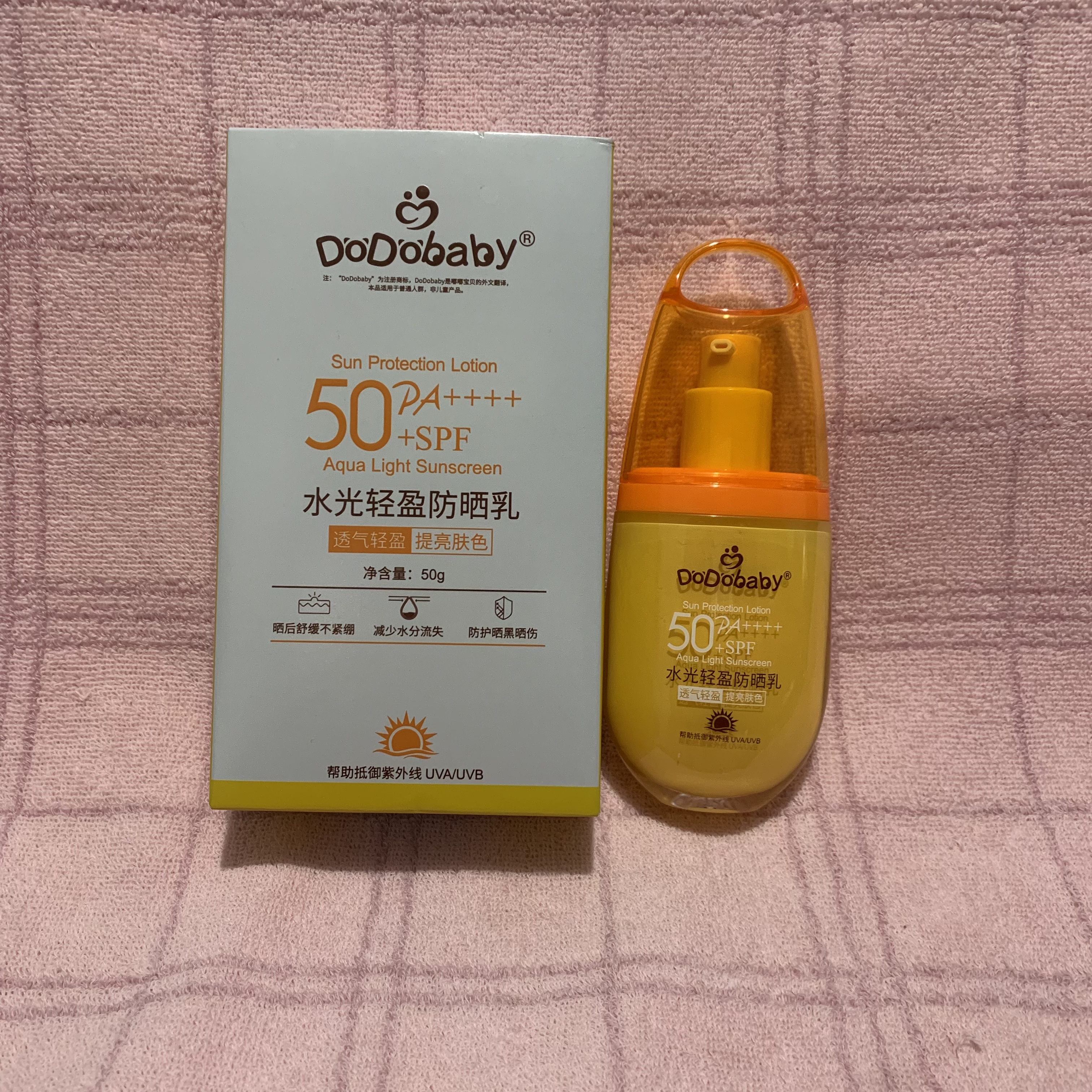 嘟嘟宝贝水光轻盈防晒乳补水防护晒黑晒伤舒缓保湿防紫外线防晒霜