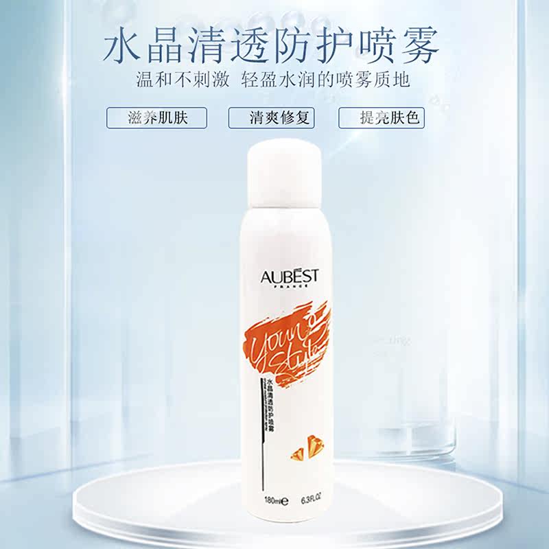 欧贝诗水晶清透防护防晒喷雾补水保湿滋润清爽容易抹开全身面部