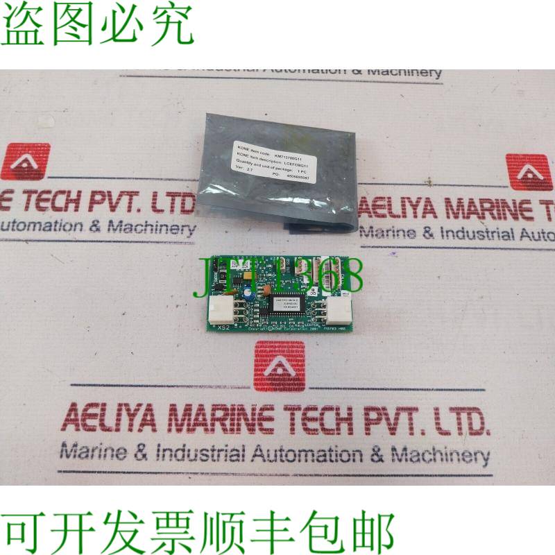 原装供应适用于KM713780G11的通力LCEFCB IC2