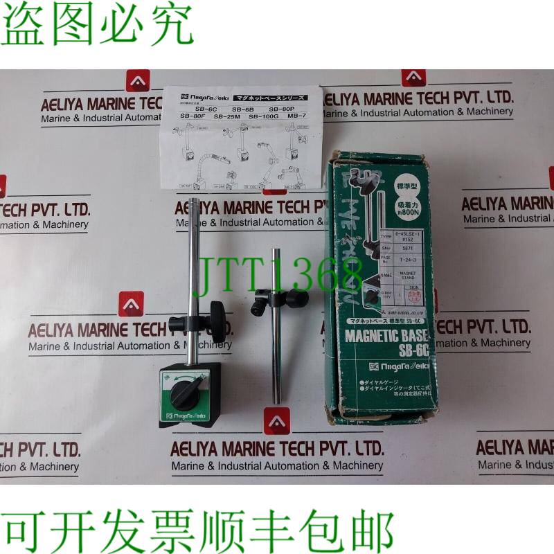 原装供应新泻精机SB-6C Tipe标准基础磁铁