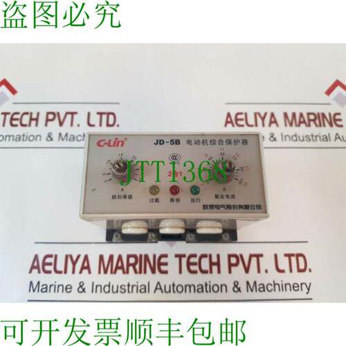 原装供应新灵C-Lin jd-5b电机综合保护器ac220v