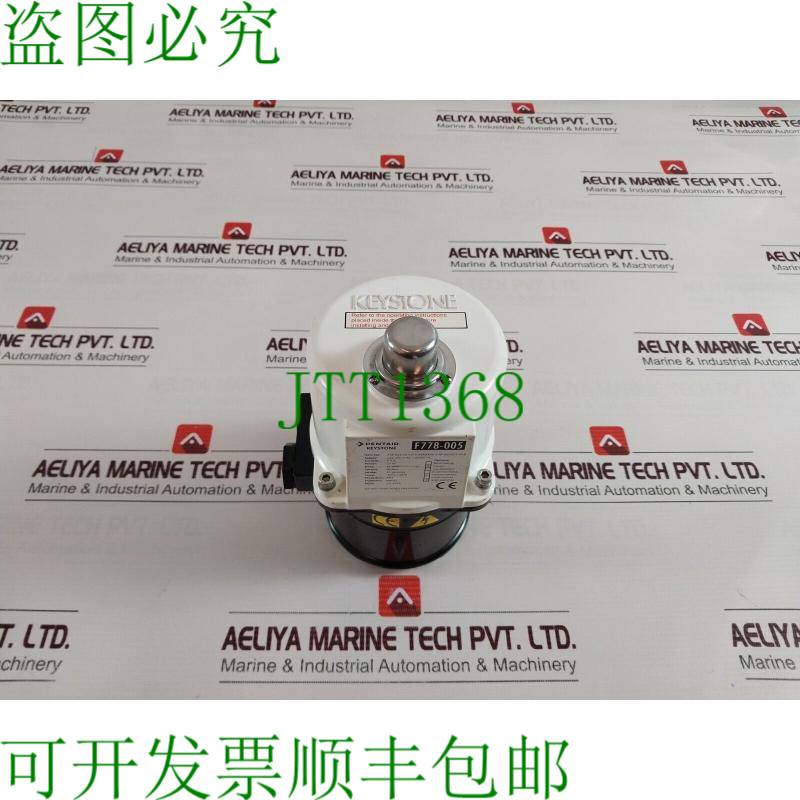 原装供应Pentair Keystone F778-005 电动执行器 220-240V 交流电