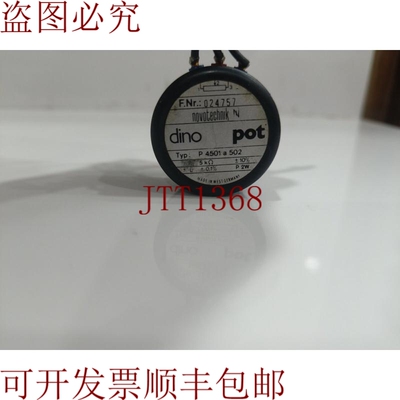 原装供应NOVOTECHNIK 电位器 Dino/锅型 P6501A502 旋转传感器