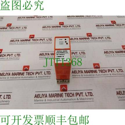 原装供应Ulstein 船舶电子 LH80009-33 ISO 10A 250V AC