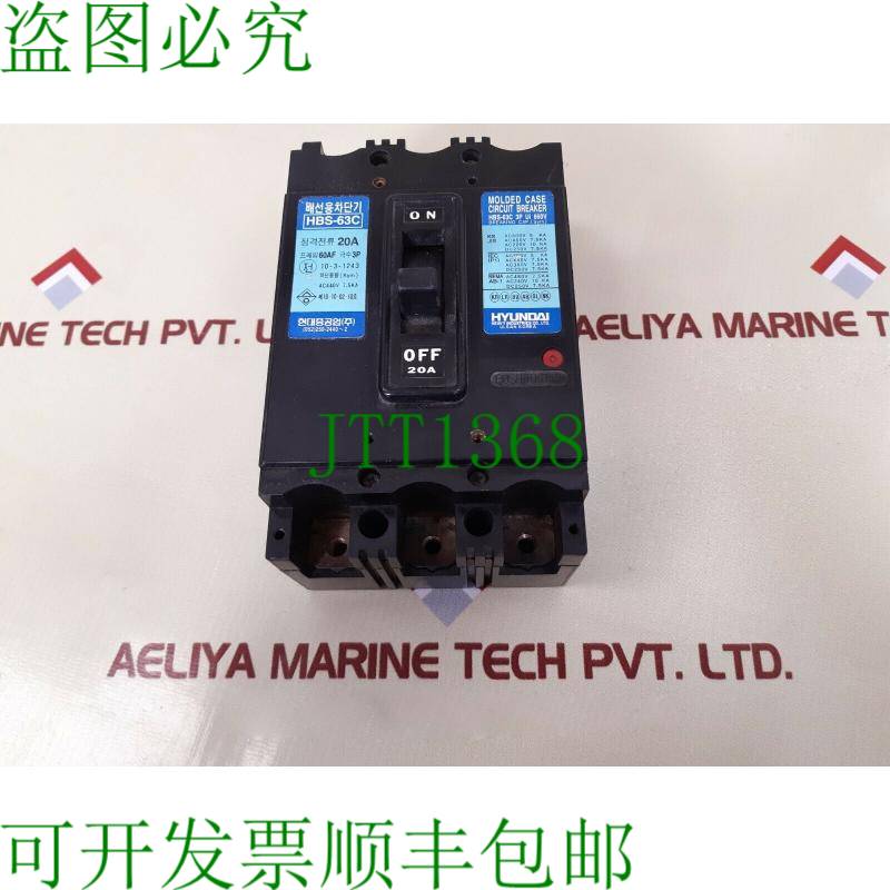 原装供应现代 HBS-63C 3P 壳塑支架 20Amp