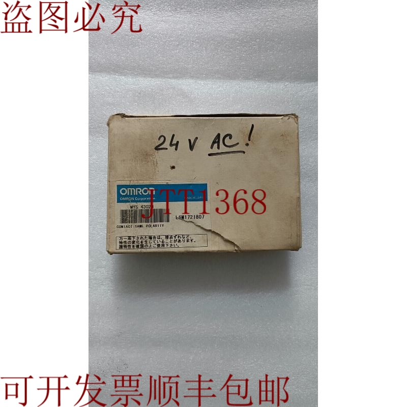 原装供应连接方式 MY4IN 14 Pin 24v AC（批量 10）