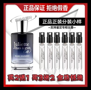 佩枪朱丽叶隐衫之欲复仇女神又一乌木不是非香水白女巫姐香水小样