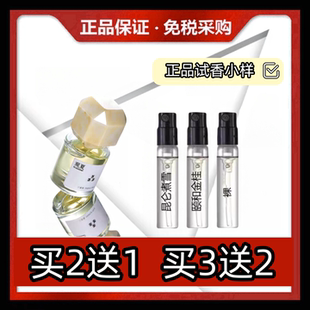 观夏昆仑煮雪中性三重茶裸苦尽橙颐和金桂正品试香持久香水小样