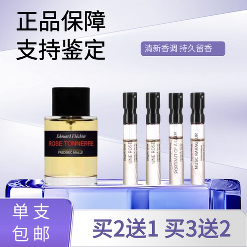 一轮玫瑰香水小样一轮玫瑰分装