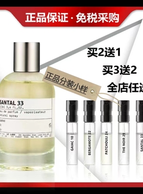 lelabo实验室檀香木33别样13红茶29玫瑰31东京10橙花正品香水小样