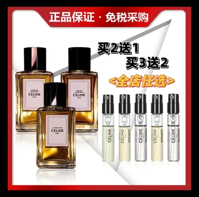 彰显香水小样不羁礼服中性小样