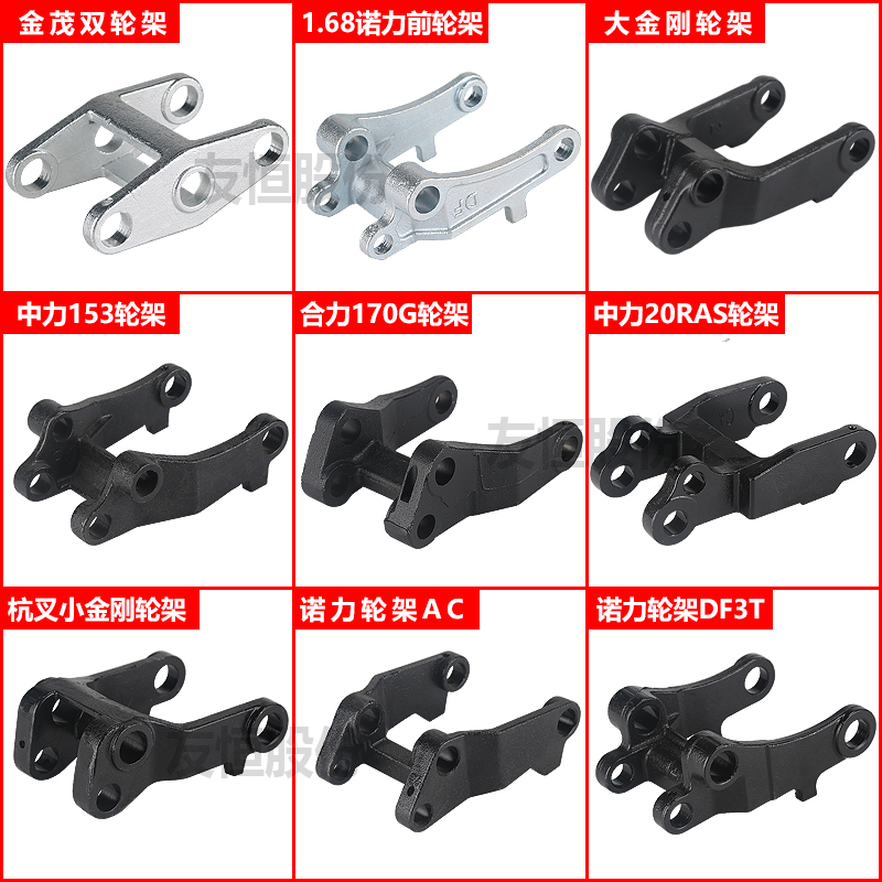 中力杭叉合力电动搬运车前轮架