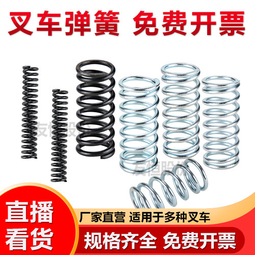 中力电动手动叉车弹簧DF手柄弹簧