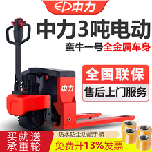 中力叉车3吨电动搬运车MN01蛮牛1号越野全电动工地叉车电动地牛