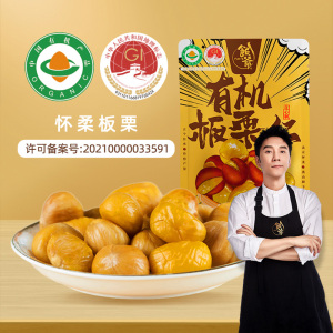 饭爷有机板栗仁怀柔零食新鲜栗子仁40g包装去壳