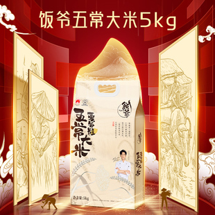 T19266五常大米核心产区优质 饭爷25年新米GB 林依轮直播间