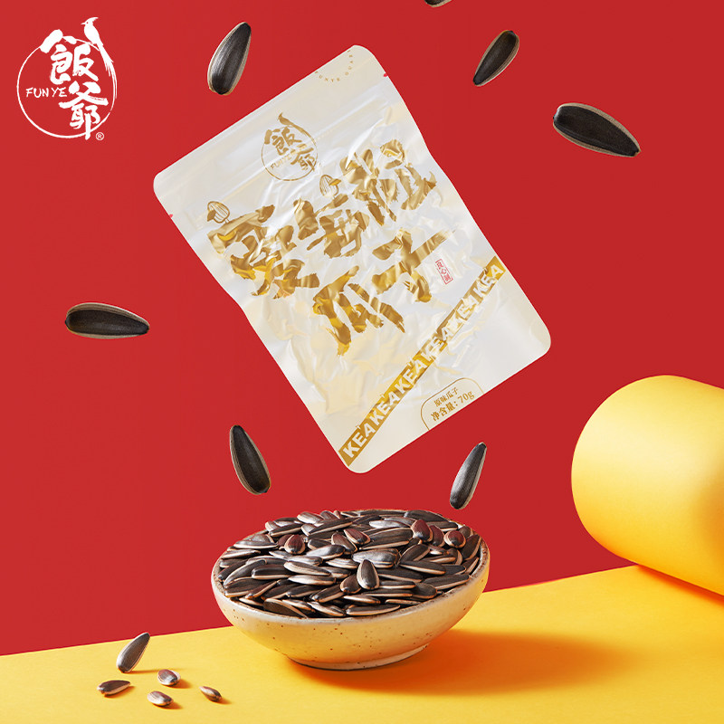饭爷爱每粒多味瓜子林依轮内蒙古葵花籽零食坚果炒货108g
