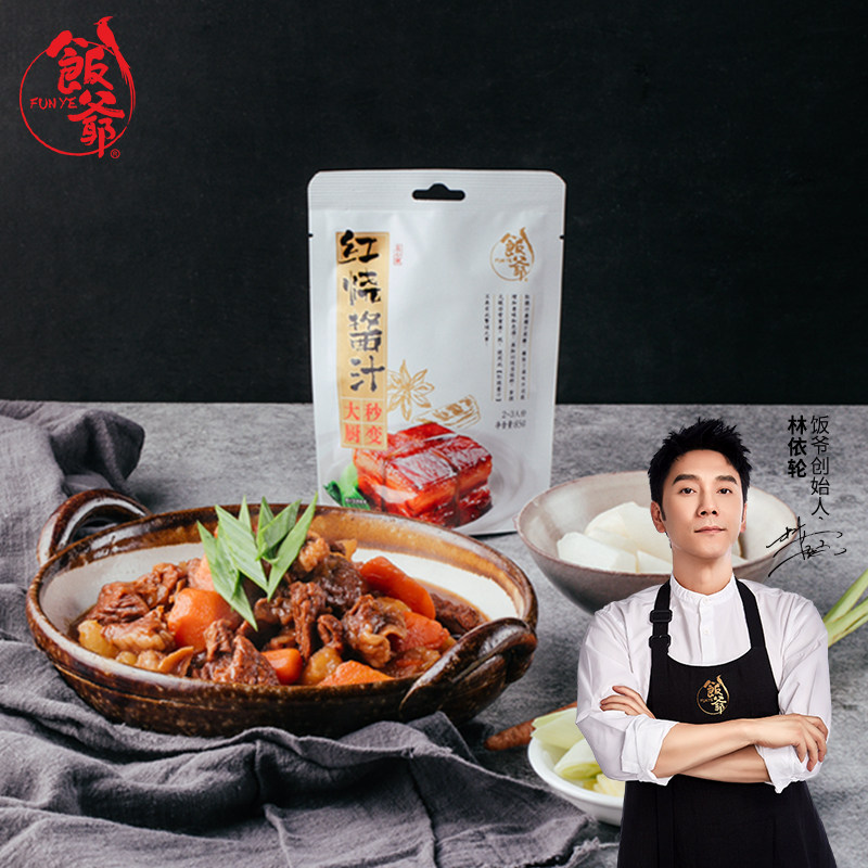 饭爷黄焖酱汁家常炒菜4包装家用便捷黄焖鸡米饭