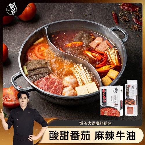 番茄牛腩 番茄疙瘩汤 一料多用真空包装