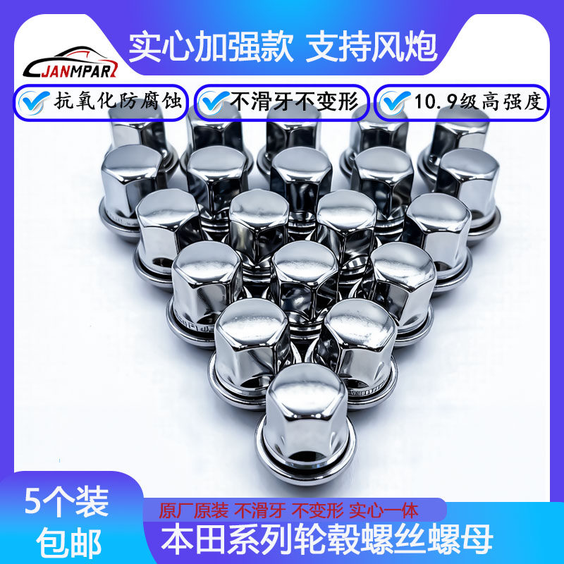 适用福特轮毂螺丝蒙迪欧致胜福克斯锐界福睿斯翼虎野马轮胎螺母帽