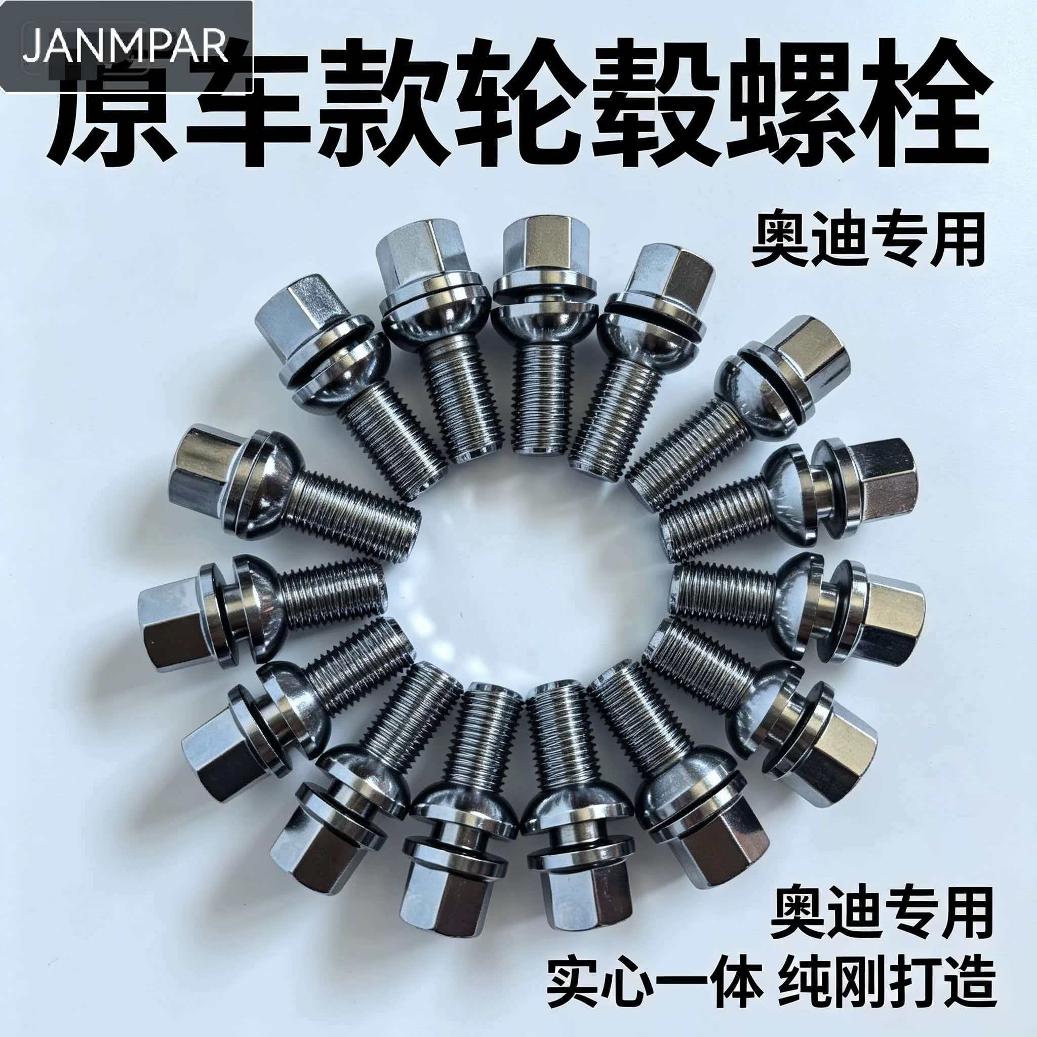 适用奥迪轮毂螺栓螺丝