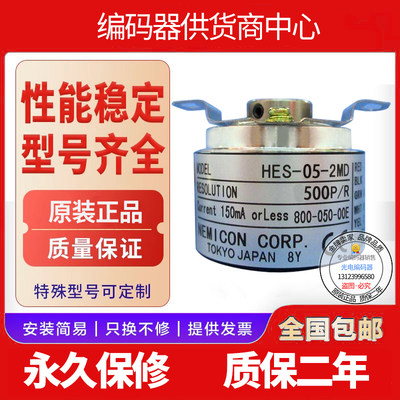 1000脉冲HES-10-2MD 800-050-00E增量式编码器 外径38mm半空心轴