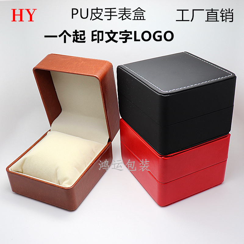 PU皮高档手表盒手链盒1个起定制印LOGO文字图片翻盖送礼手表盒子