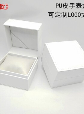 手表盒PU皮表盒高档时尚定制LOGO