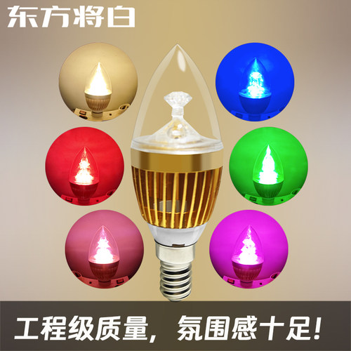E14彩色蜡烛灯泡浪漫情调氛围网红拍照补光粉红绿紫蓝黄灯笼光源