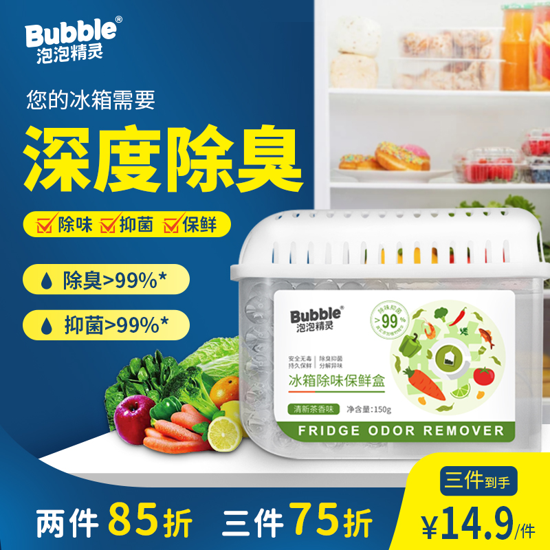 【超值】泡泡精灵冰箱除味剂150克