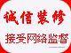 上海装修施工队二手房装修出租房翻新办公室店铺厂房复式楼装修施