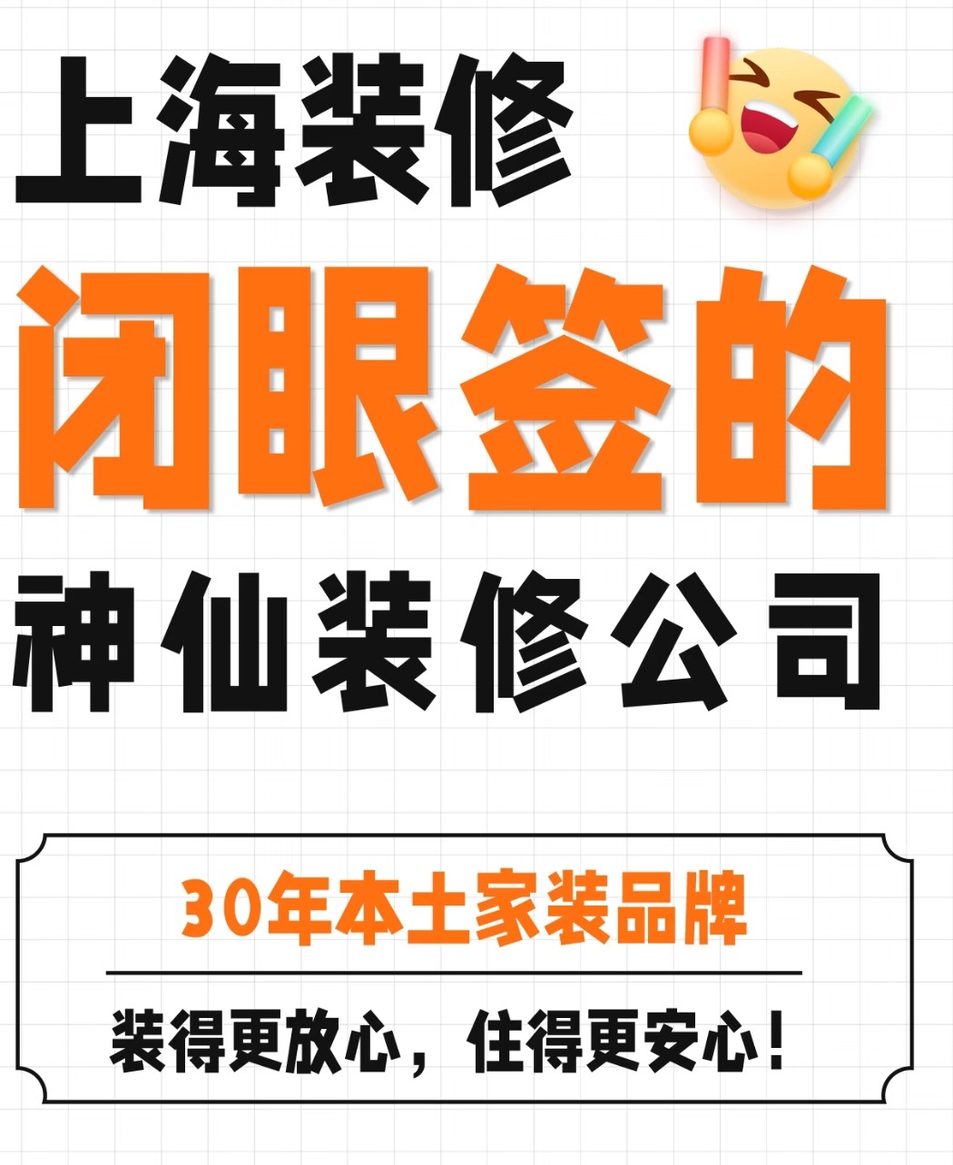 上海装修施工队新房装修旧房翻新房屋装修改造水电暖通全包施工队