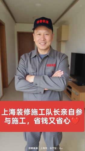 上海全包半包装修施工队工长直管老房翻新旧房改造新旧房全屋整装