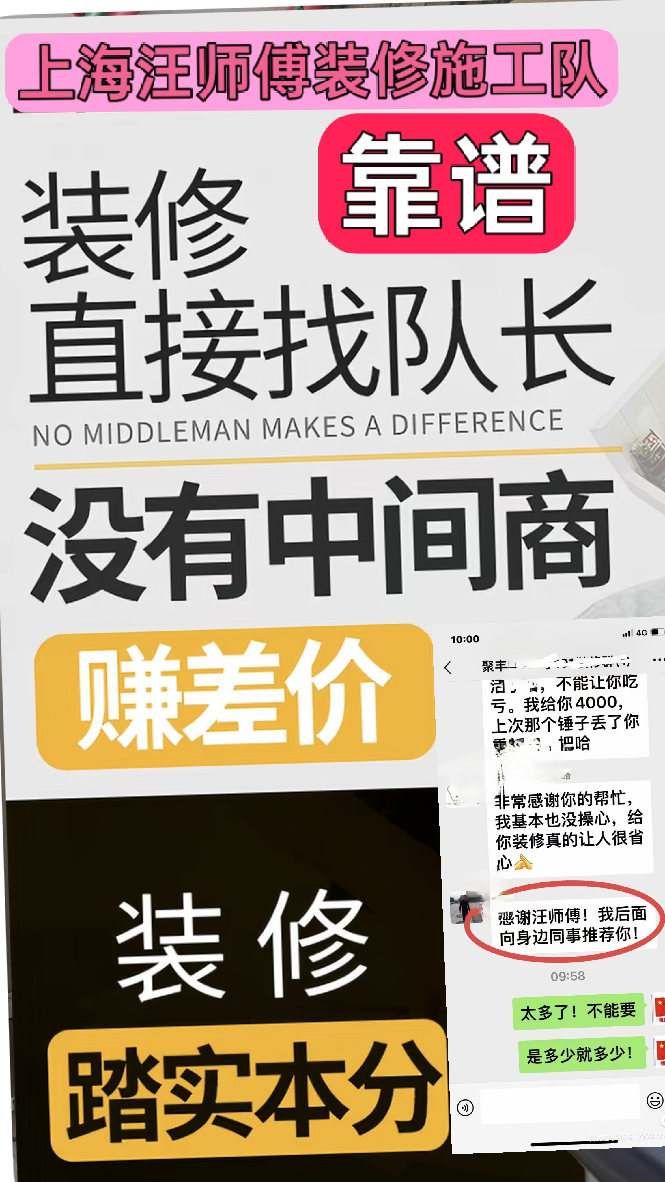 上海装修施工队新房装修旧房翻新房屋装修改造水电暖通全包施工队