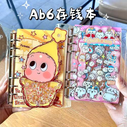 2026新款吉伊卡哇星星人A