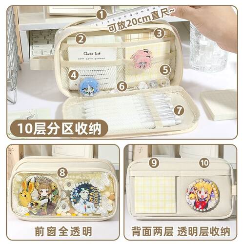 可拆卸10层笔袋透明痛包