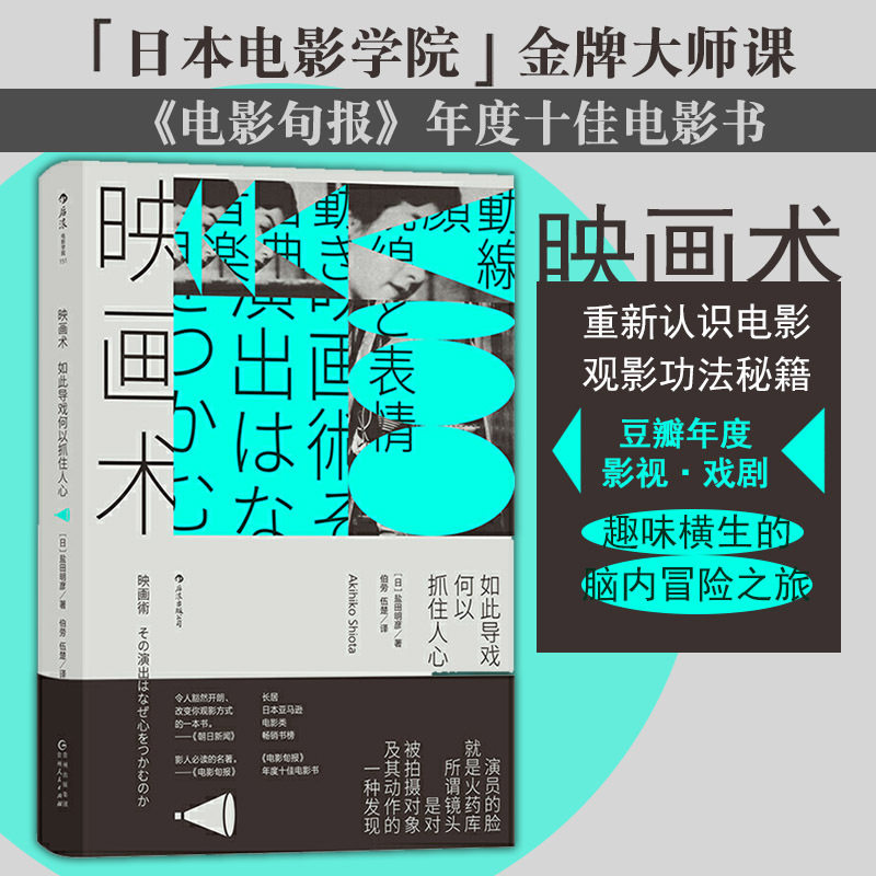 电影艺术的独特视角和犀利点评