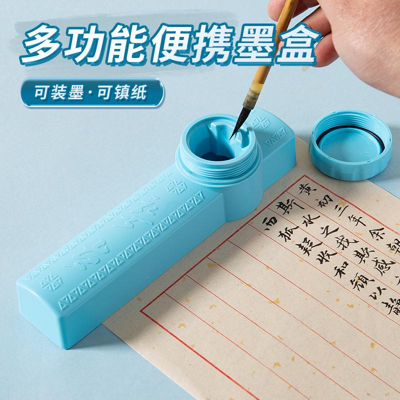 梅林笔庄防干墨盒便携式学生用可放书包不干墨砚台镇纸书法专用毛