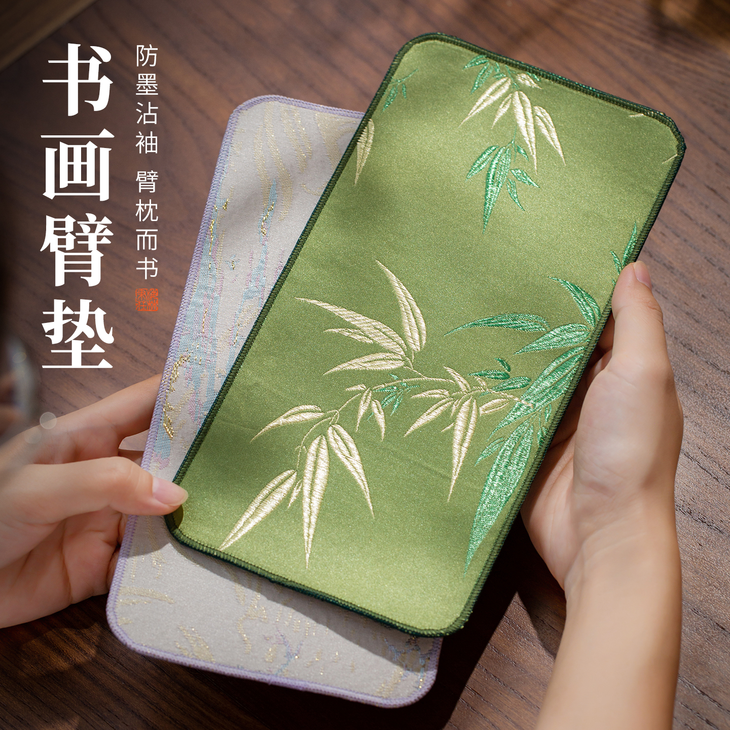 书法书画臂垫臂搁手枕