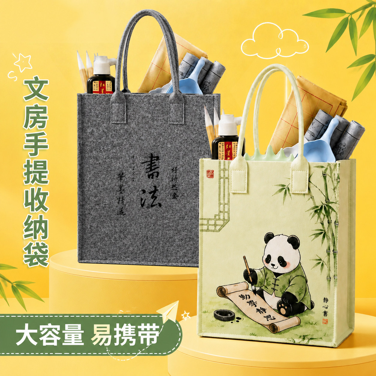 书法收纳包毛毡包手提大容量可爱卡通竖版毛笔收纳袋小学生专用包收纳盒国画工具袋子书画便携书法袋2026新款