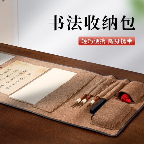 便携式毛笔收纳书法包笔墨纸砚