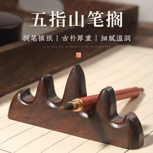 梅林笔庄毛笔笔搁创意笔山搁置