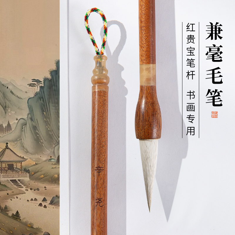 梅林笔庄狼羊兼毫毛笔专业级初学者入门中楷楷书行书隶书篆书颜体