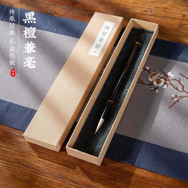 梅林笔庄沧浪石獾毛笔黑檀兼毫书法练字专用初学入门者毛笔文房四宝