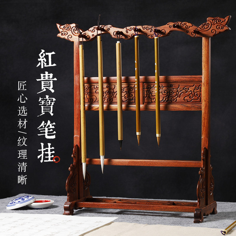 梅林笔庄大号毛笔挂笔架红木笔挂笔搁创意书法毛笔架实木新书法用