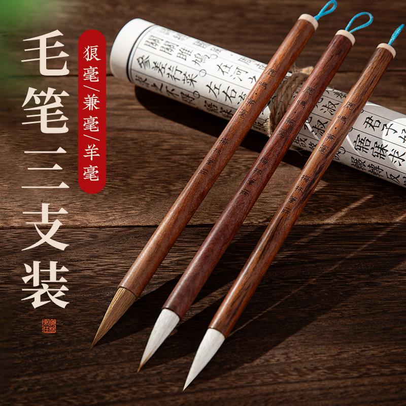 梅林笔庄毛笔狼毫兼毫羊毫书法专用套装成人专业级写毛笔字中楷学生书法练字行书隶书欧楷国画书法毛笔鹿鸣